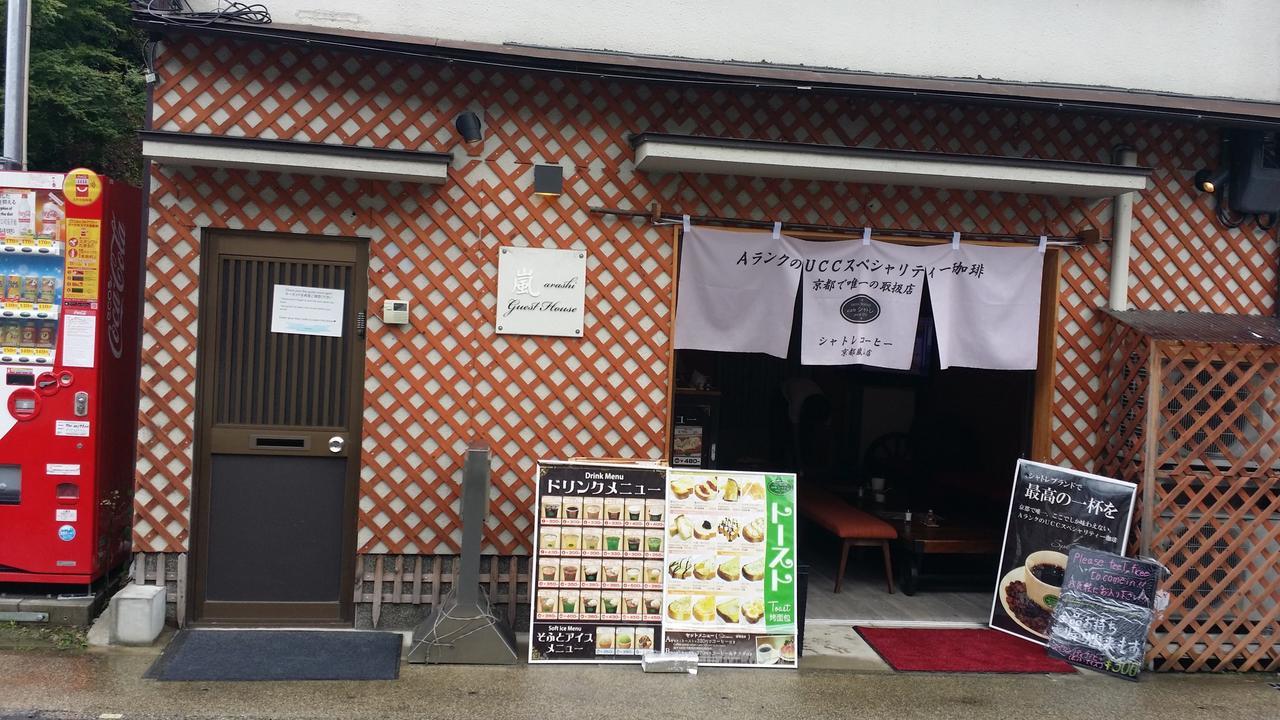 Guest House Arashi Muko Exteriör bild